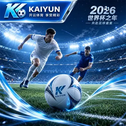 2026世界杯小组赛：12组混战，谁将冲破命运的枷锁？