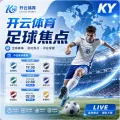 HTH体育移动端路线核验：7月9日世界杯2026入口核验与回放规划