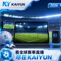 世界杯2026周三午间回放前置清单：hth体育与开云体育APP的入口核验核验