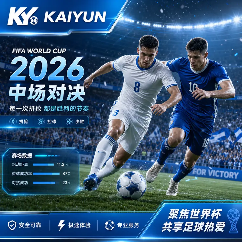 2026世界杯赛前设备测试清单：官方赛程核验、直播入口预检与家庭网络优化