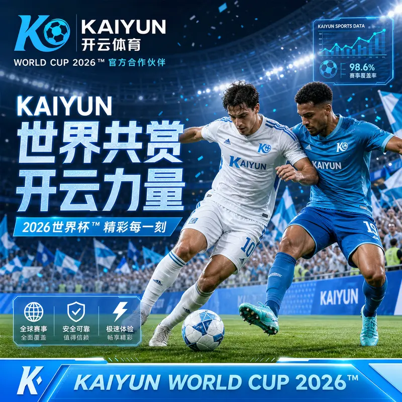 2026世界杯赛前设备测试清单：官方赛程核验、直播入口预检与家庭网络优化