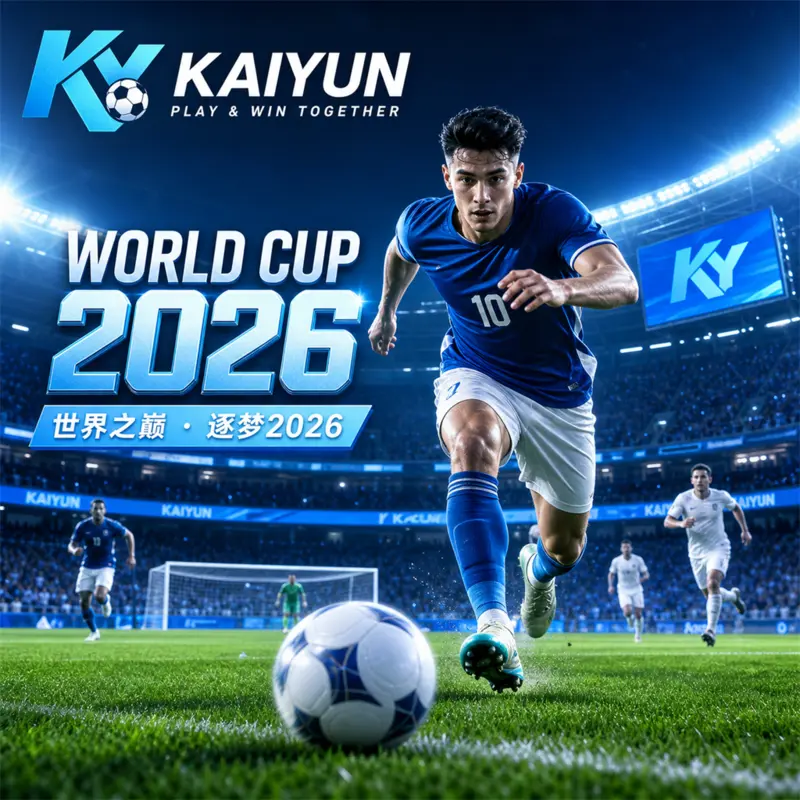 2026世界杯赛前设备测试清单：官方赛程核验、直播入口预检与家庭网络优化