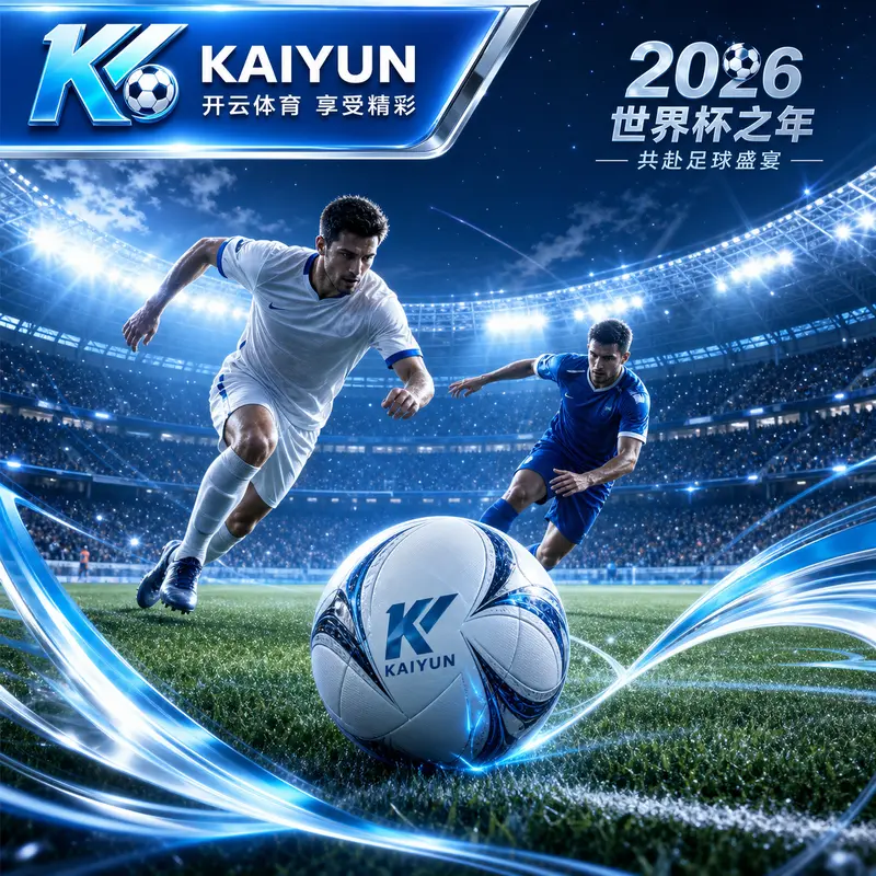 2026世界杯赛前设备测试清单：官方赛程核验、直播入口预检与家庭网络优化