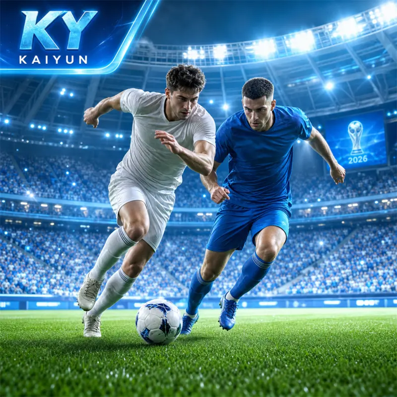 世界杯2026临场直播核验：BOB体育与开云体育官网手机入口巡查表