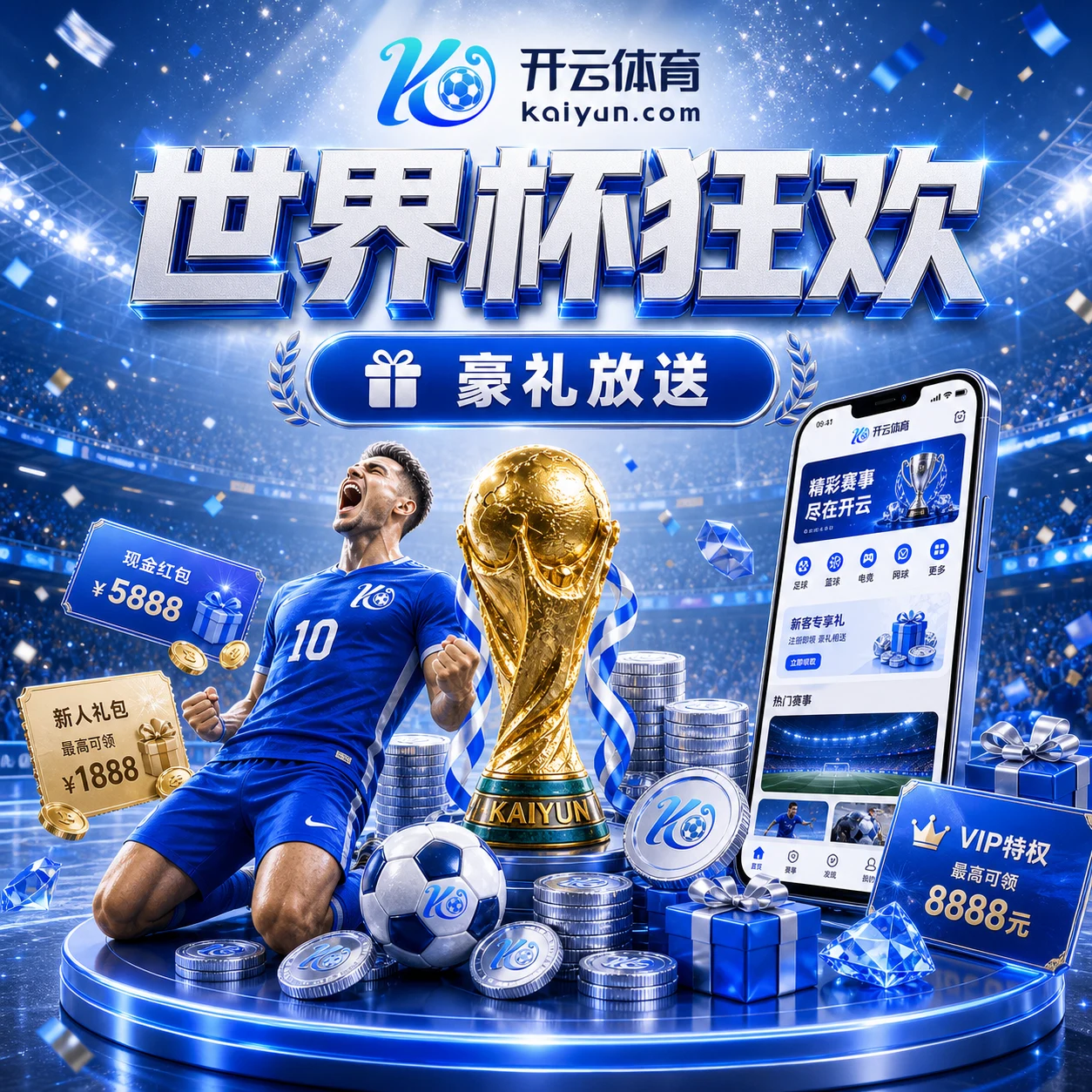 2026世界杯夺冠赔率与预测：谁将捧起大力神杯？