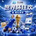 2026世界杯夺冠赔率与预测：谁将捧起大力神杯？