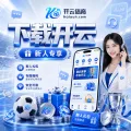 2026世界杯观赛全攻略：赛程安排、直播渠道与数字平台体验指南