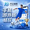 2026世界杯在线直播全平台对比：从手机APP到智能电视的最佳观赛选择
