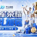 2026世界杯观赛技术革命：4K/8K超高清转播、VR虚拟现实直播与多屏互动全场景体验深度解析