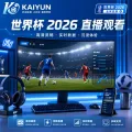 2026世界杯赛前设备测试清单：官方赛程核验、直播入口预检与家庭网络优化