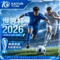 2026世界杯赛前设备测试清单：官方赛程核验、直播入口预检与家庭网络优化