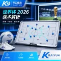 2026世界杯赛前设备测试清单：官方赛程核验、直播入口预检与家庭网络优化
