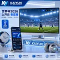 2026世界杯赛前设备测试清单：官方赛程核验、直播入口预检与家庭网络优化