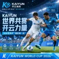 2026世界杯赛前设备测试清单：官方赛程核验、直播入口预检与家庭网络优化
