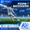 2026世界杯赛前设备测试清单：官方赛程核验、直播入口预检与家庭网络优化